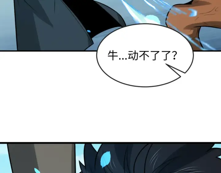 《全球诡异时代》第170话 斗牛国的恐怖传说！图43