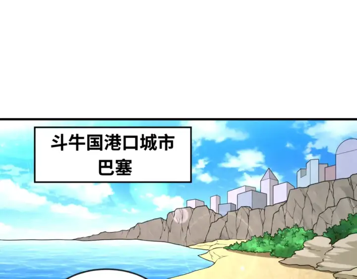 《全球诡异时代》第170话 斗牛国的恐怖传说！图5