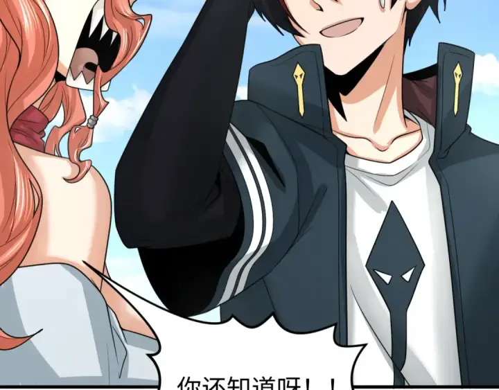 《全球诡异时代》第170话 斗牛国的恐怖传说！图55