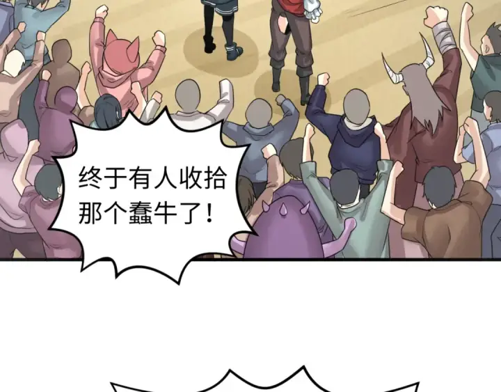 《全球诡异时代》第170话 斗牛国的恐怖传说！图58
