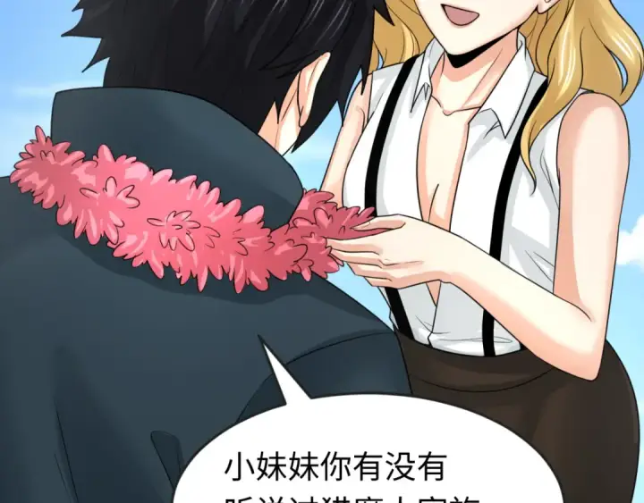 《全球诡异时代》第170话 斗牛国的恐怖传说！图60