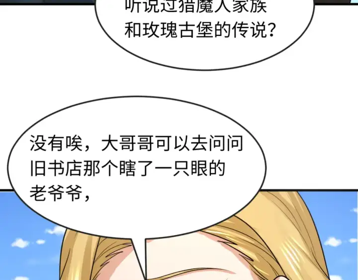 《全球诡异时代》第170话 斗牛国的恐怖传说！图61