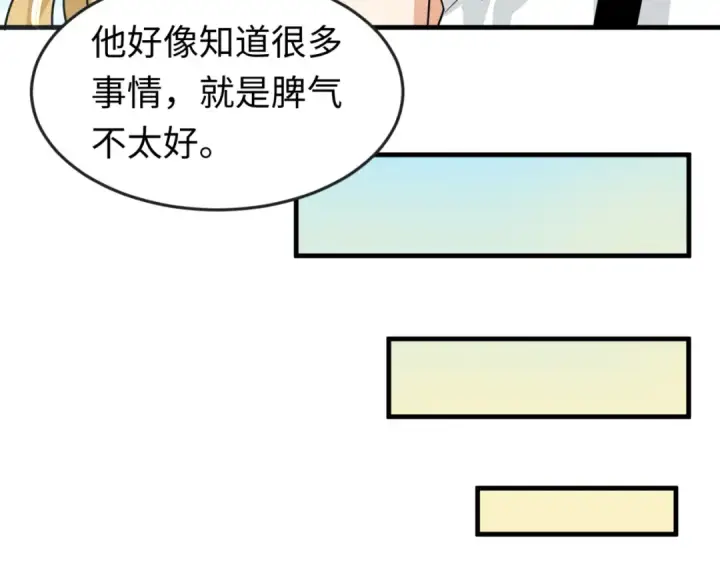 《全球诡异时代》第170话 斗牛国的恐怖传说！图63