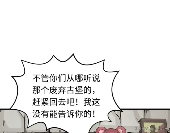 《全球诡异时代》第170话 斗牛国的恐怖传说！图64