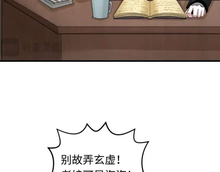 《全球诡异时代》第170话 斗牛国的恐怖传说！图66
