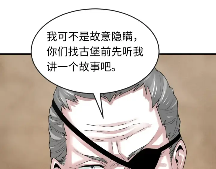 《全球诡异时代》第170话 斗牛国的恐怖传说！图69