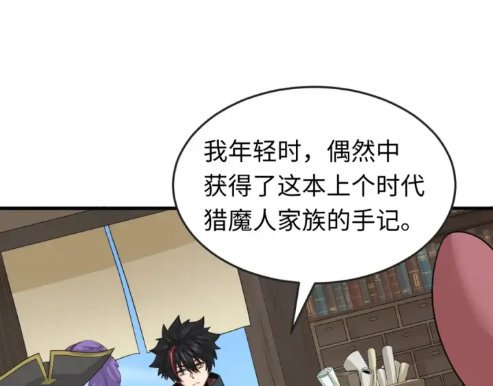 《全球诡异时代》第170话 斗牛国的恐怖传说！图71