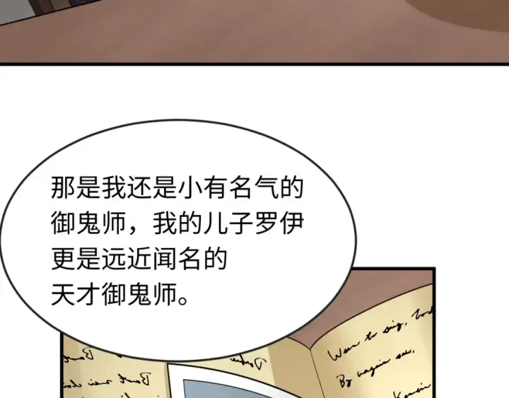 《全球诡异时代》第170话 斗牛国的恐怖传说！图73