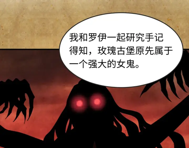 《全球诡异时代》第170话 斗牛国的恐怖传说！图75