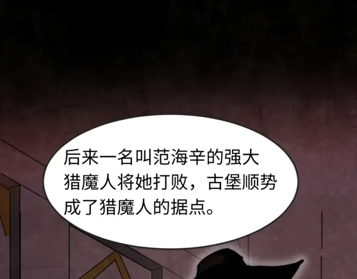 《全球诡异时代》第170话 斗牛国的恐怖传说！图78