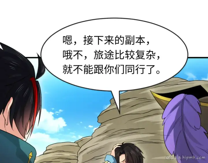 《全球诡异时代》第170话 斗牛国的恐怖传说！图8
