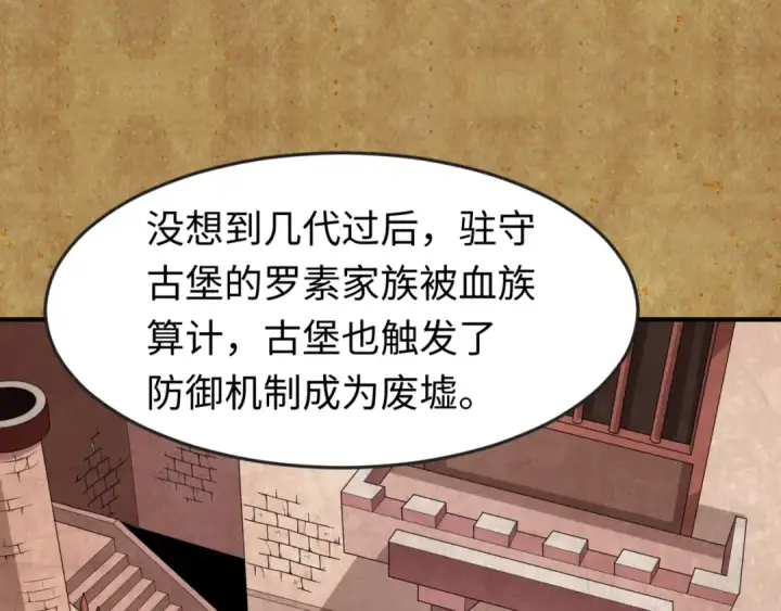 《全球诡异时代》第170话 斗牛国的恐怖传说！图83