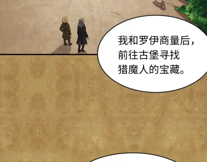 《全球诡异时代》第170话 斗牛国的恐怖传说！图85