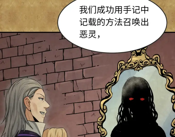 《全球诡异时代》第170话 斗牛国的恐怖传说！图86
