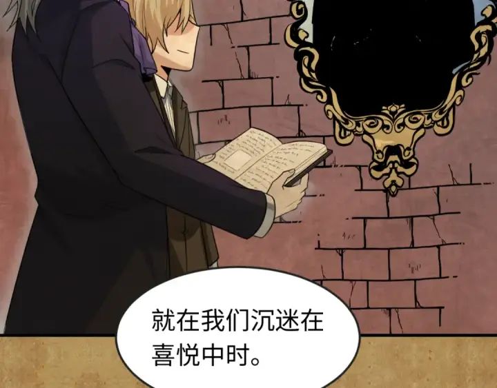 《全球诡异时代》第170话 斗牛国的恐怖传说！图87