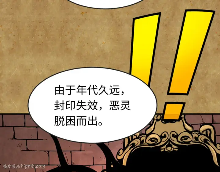 《全球诡异时代》第170话 斗牛国的恐怖传说！图88