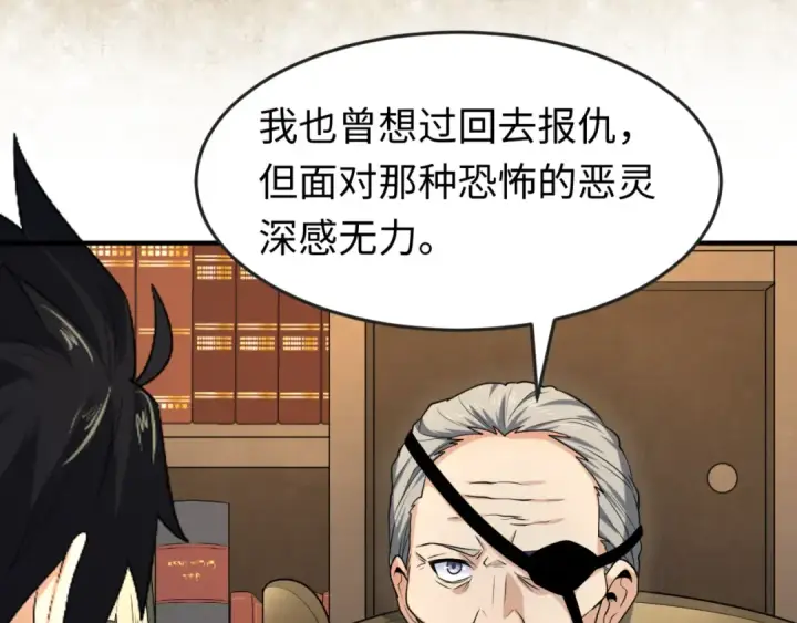 《全球诡异时代》第170话 斗牛国的恐怖传说！图93