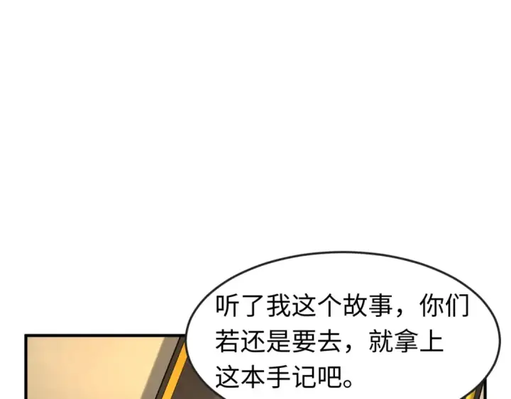 《全球诡异时代》第170话 斗牛国的恐怖传说！图95