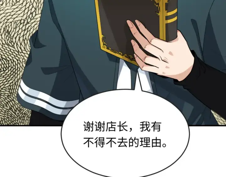 《全球诡异时代》第170话 斗牛国的恐怖传说！图99