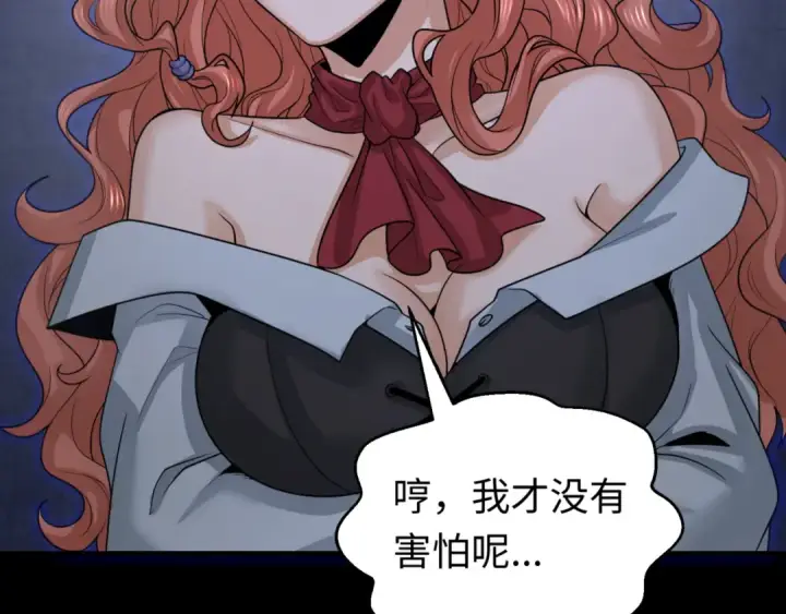 《全球诡异时代》第171话 血腥玛丽！ 图11