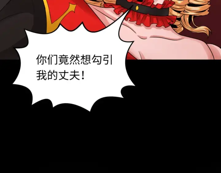 《全球诡异时代》第171话 血腥玛丽！ 图111
