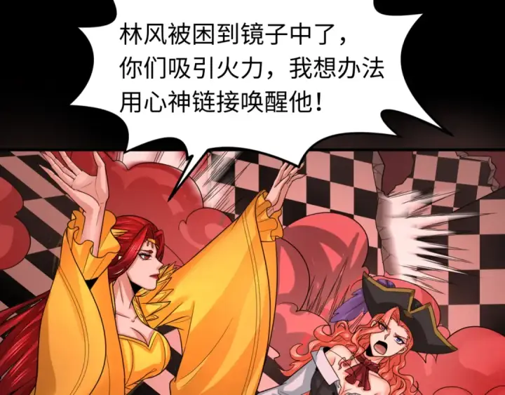 《全球诡异时代》第171话 血腥玛丽！ 图115