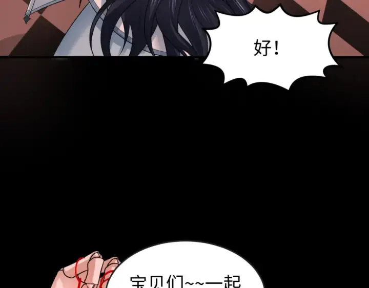 《全球诡异时代》第171话 血腥玛丽！ 图117