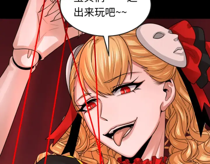 《全球诡异时代》第171话 血腥玛丽！ 图118