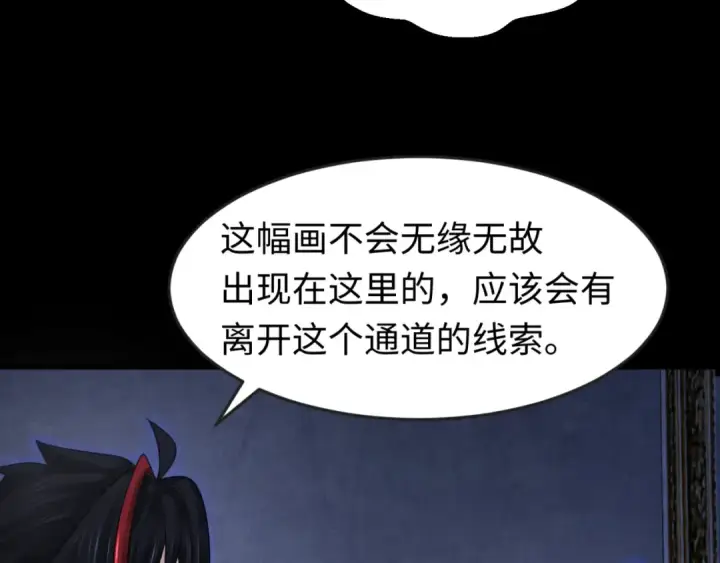 《全球诡异时代》第171话 血腥玛丽！ 图12