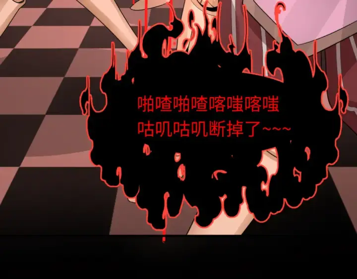 《全球诡异时代》第171话 血腥玛丽！ 图123