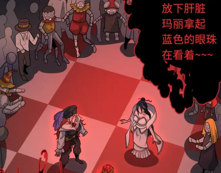 《全球诡异时代》第171话 血腥玛丽！ 图126