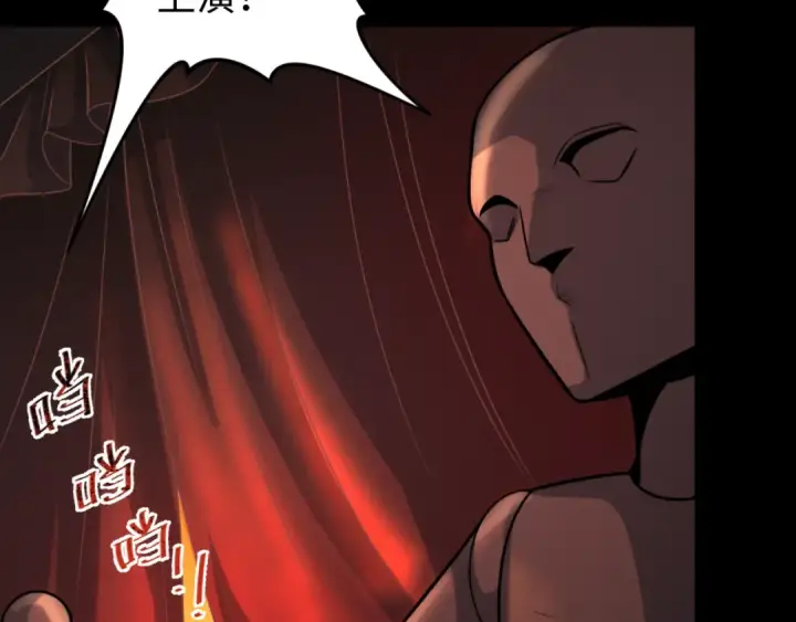 《全球诡异时代》第171话 血腥玛丽！ 图139
