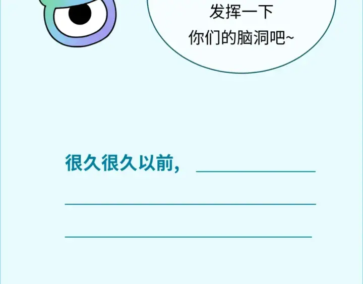 《全球诡异时代》第171话 血腥玛丽！ 图146