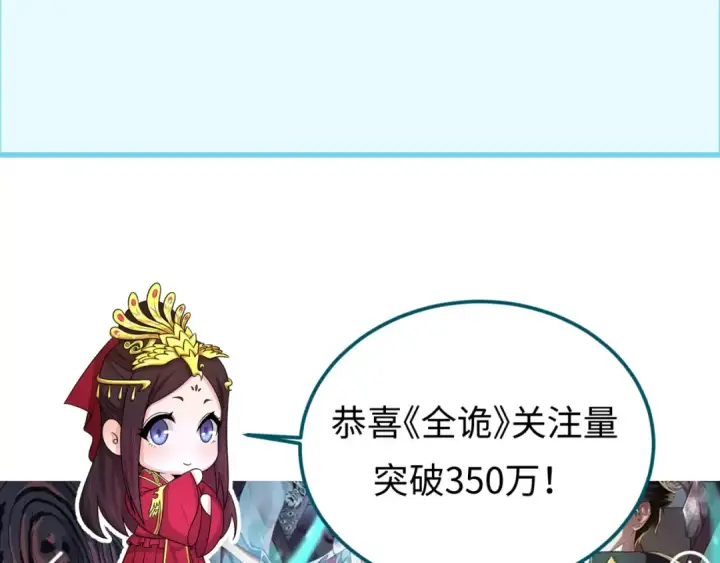 《全球诡异时代》第171话 血腥玛丽！ 图147