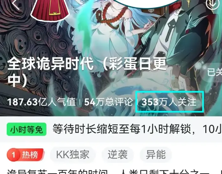 《全球诡异时代》第171话 血腥玛丽！ 图148