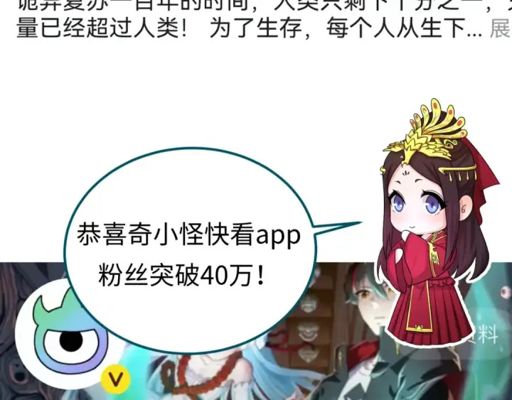 《全球诡异时代》第171话 血腥玛丽！ 图149