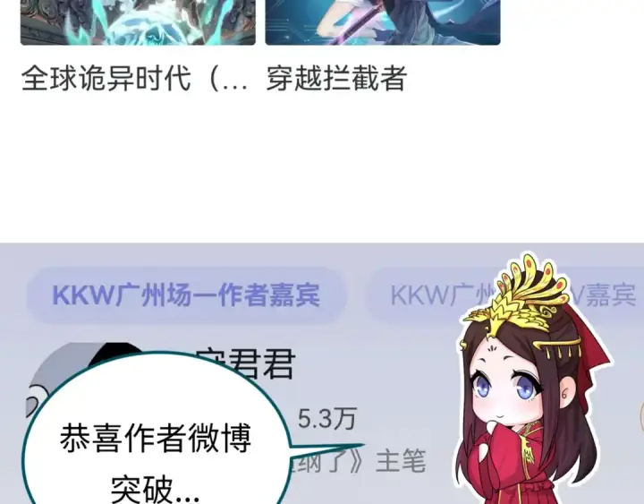 《全球诡异时代》第171话 血腥玛丽！ 图151