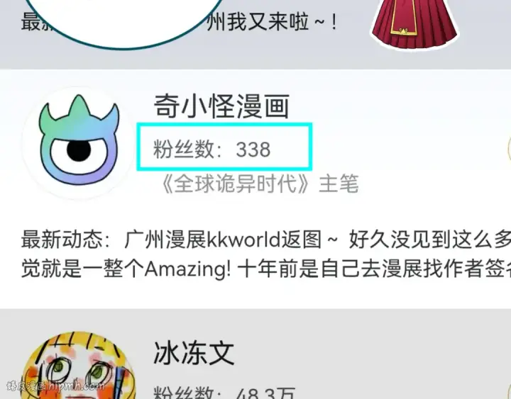 《全球诡异时代》第171话 血腥玛丽！ 图152