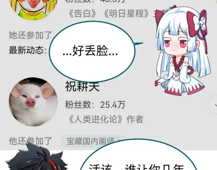 《全球诡异时代》第171话 血腥玛丽！ 图153