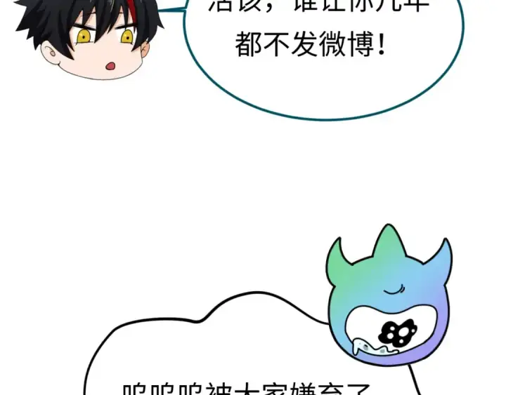 《全球诡异时代》第171话 血腥玛丽！ 图154