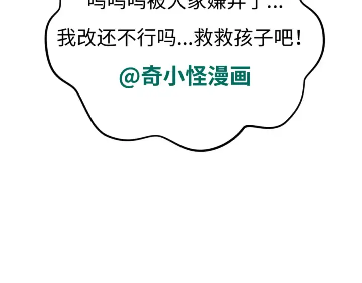 《全球诡异时代》第171话 血腥玛丽！ 图155