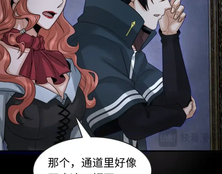 《全球诡异时代》第171话 血腥玛丽！ 图19