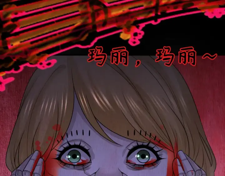 《全球诡异时代》第171话 血腥玛丽！ 图23
