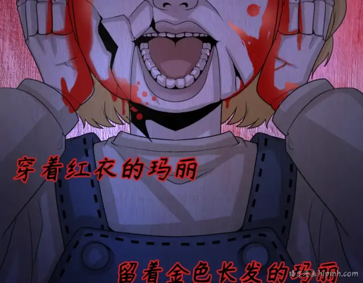 《全球诡异时代》第171话 血腥玛丽！ 图24