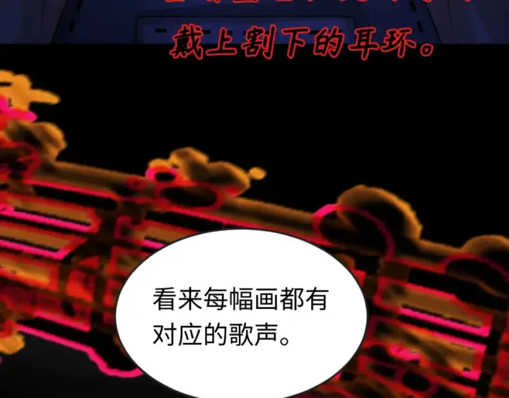 《全球诡异时代》第171话 血腥玛丽！ 图25