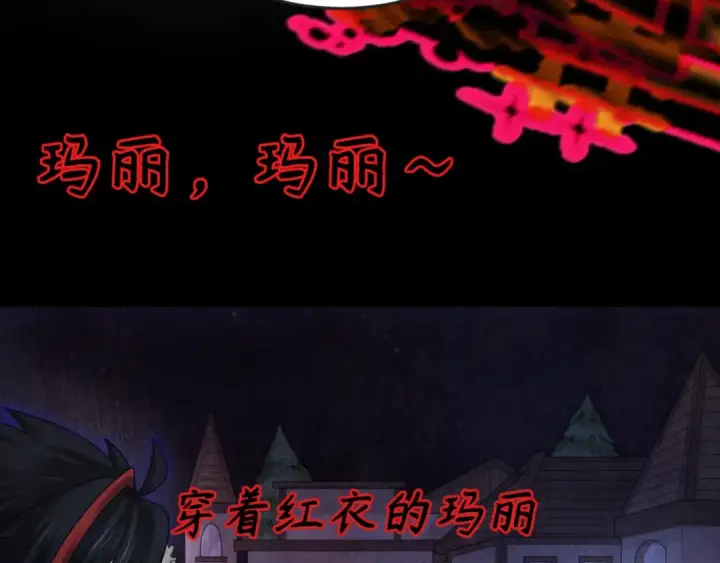 《全球诡异时代》第171话 血腥玛丽！ 图26