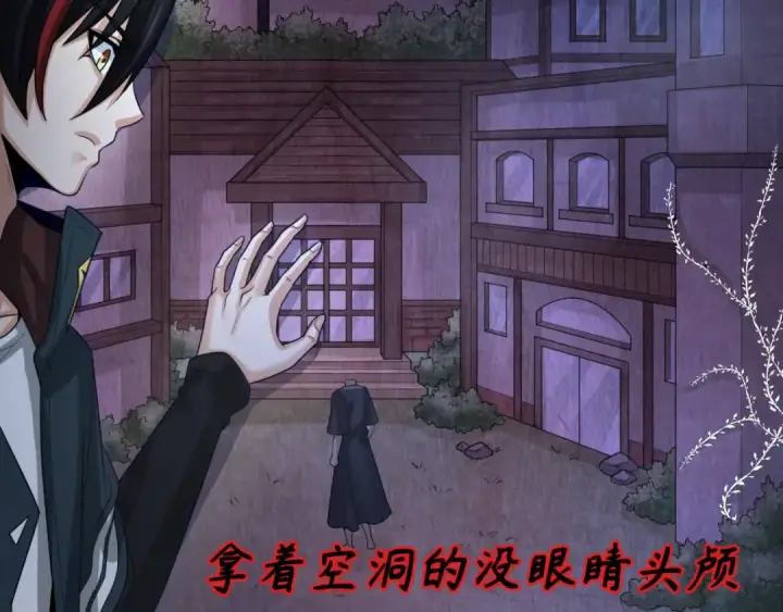 《全球诡异时代》第171话 血腥玛丽！ 图27