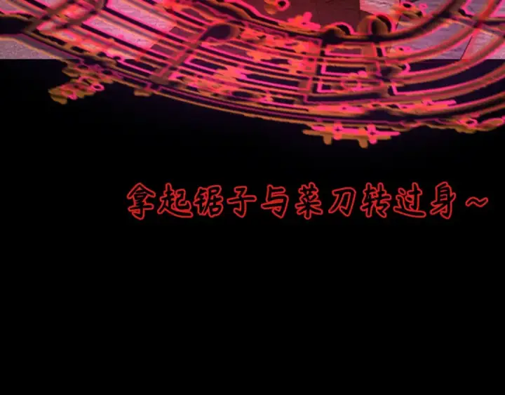 《全球诡异时代》第171话 血腥玛丽！ 图31