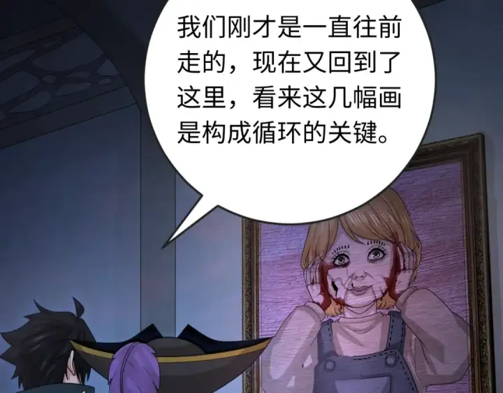 《全球诡异时代》第171话 血腥玛丽！ 图35