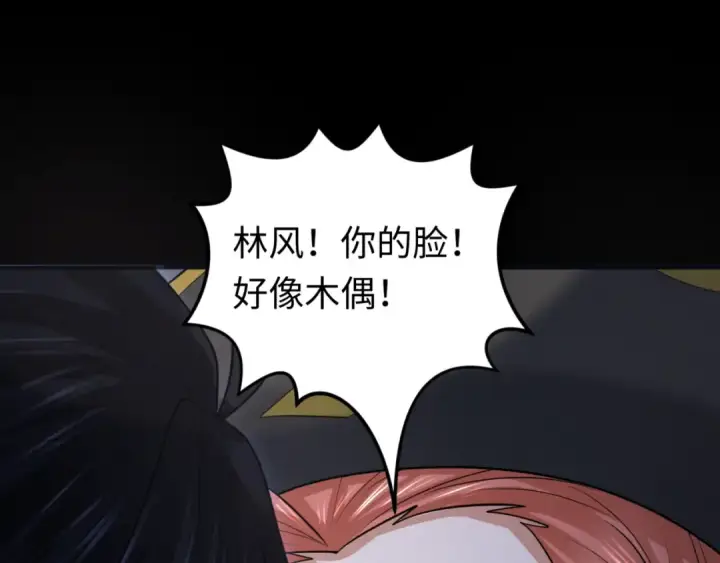 《全球诡异时代》第171话 血腥玛丽！ 图37
